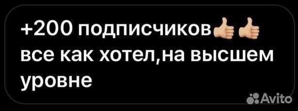 Накрутка подписчиков