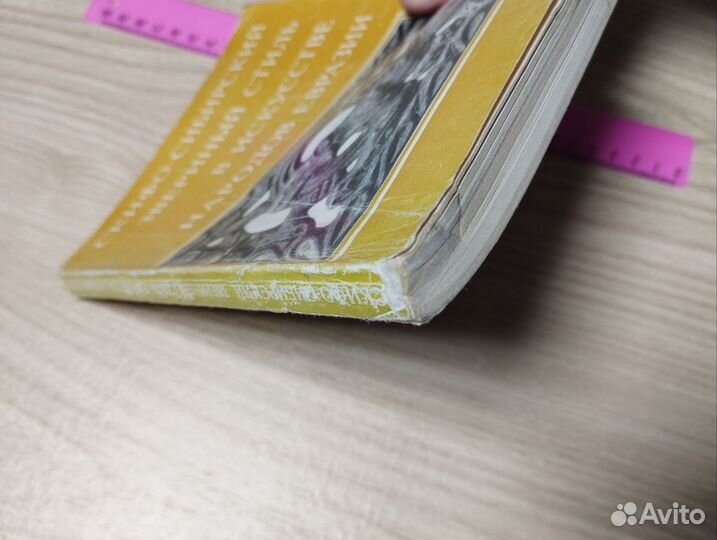 Скифо-Сибирский звериный стиль в искусстве