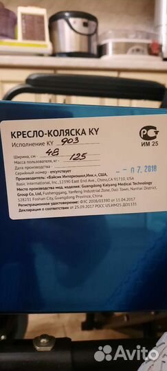 Инвалидная коляска складная новая