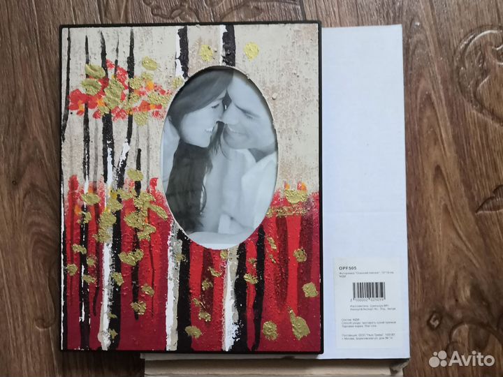 Фоторамка 10 х 15