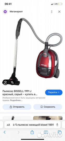 Моющий пылесос bissell