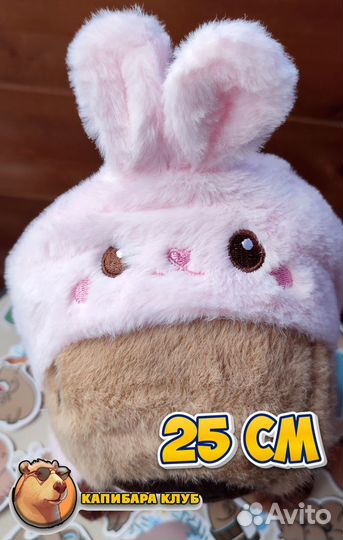Игрушка капибара в костюме Розовый заяц, 25 см