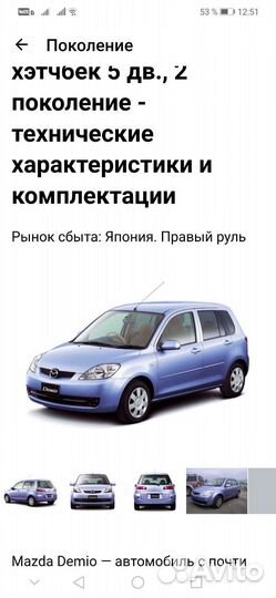 Рулевая тяга