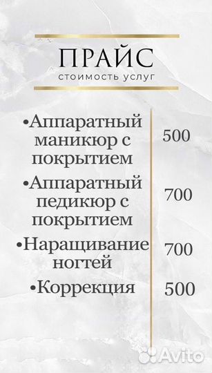 Маникюр и педикюр