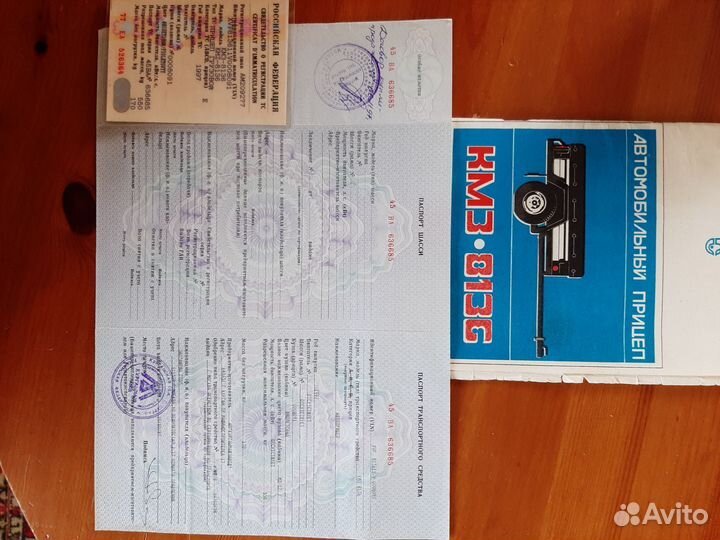 Прицеп легковой бу с документами