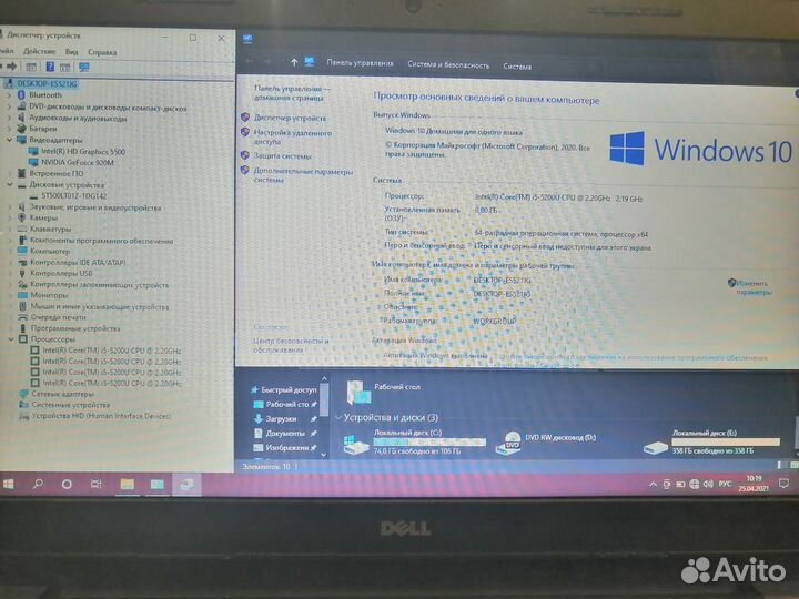 Ноутбук dell Core i5-5200U 2,2ггц, 8гб, 920MX 2GB
