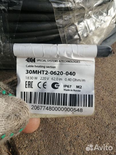 Новые Секции нагревательные кабельные