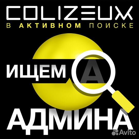 Администратор в компьютерный клуб Colizeum