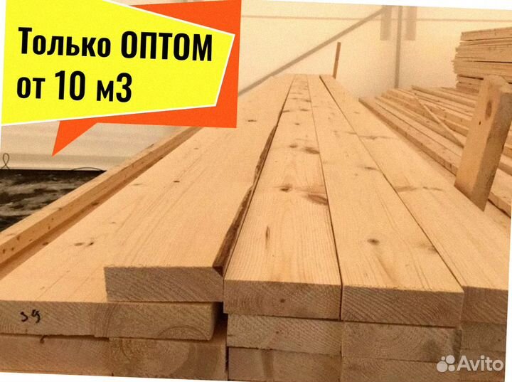 Доска Сосна сухая камерной сушки от 10 м3