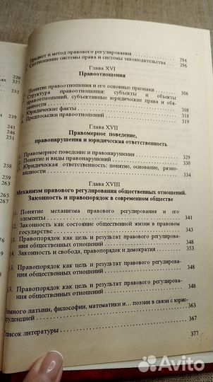 Теория государства и права учебное пособие 1997