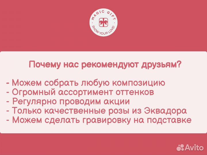 Роза в колбе. Гарантия качества