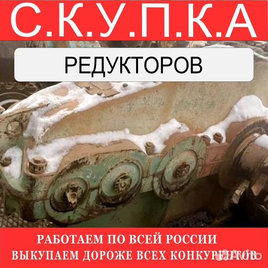 Редуктор цилиндрический ц2у