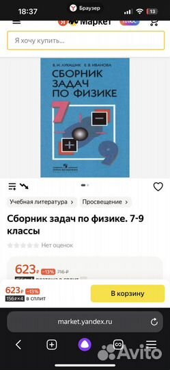 Сборник задач по физике 7 9 класс лукашик