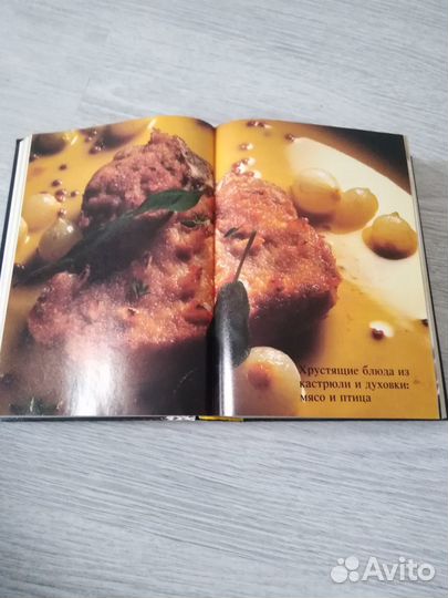 Кулинарная энциклопедия