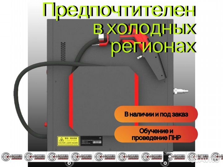 Аппарат лазерной сварки 4 в 1 мощность 3000 Вт