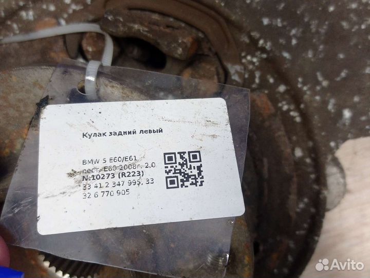 Кулак задний на BMW 5 Е60