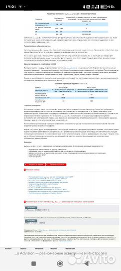Elgo Advision — равномерное освещение