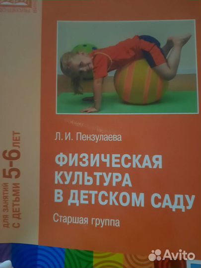 Методическое пособие