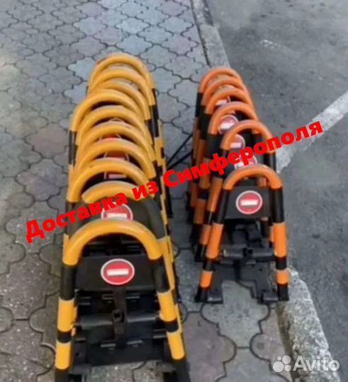 Автомобильный парковочный барьер/стопер Шахты