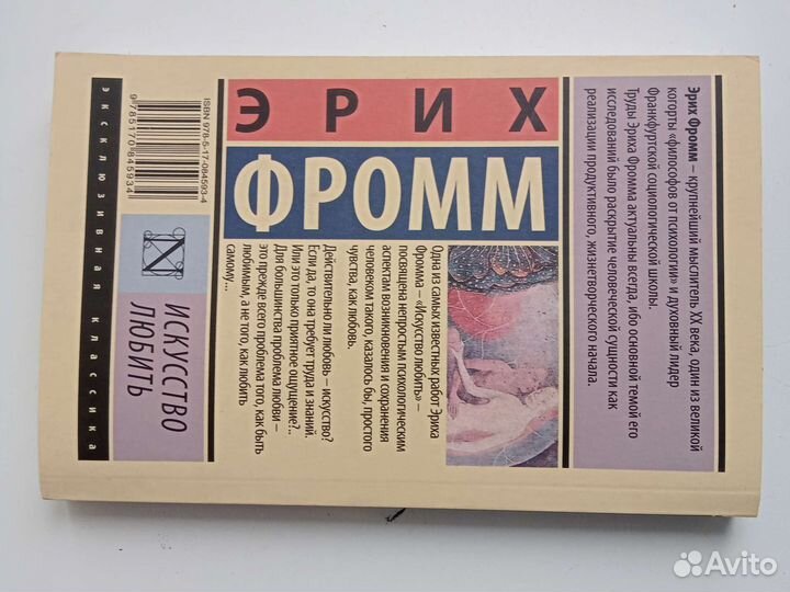 Книги по психологии и саморазвитию