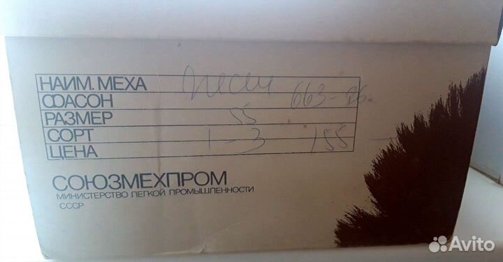 Меховая шапка
