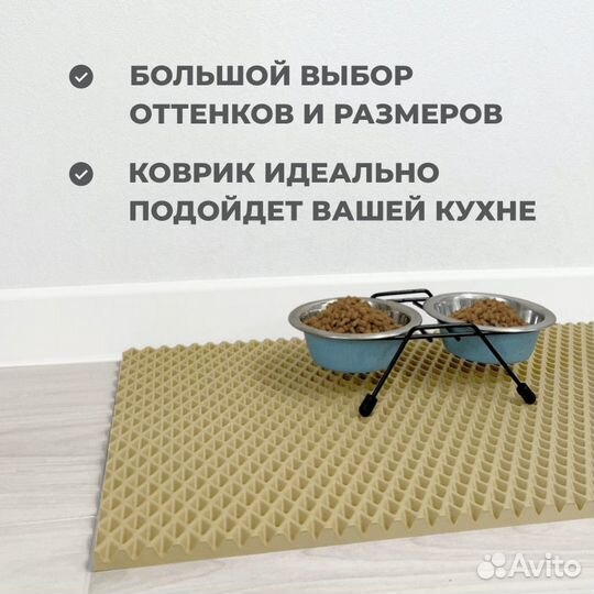 EVA коврик под миску или лоток 60*40 ромб бежевый