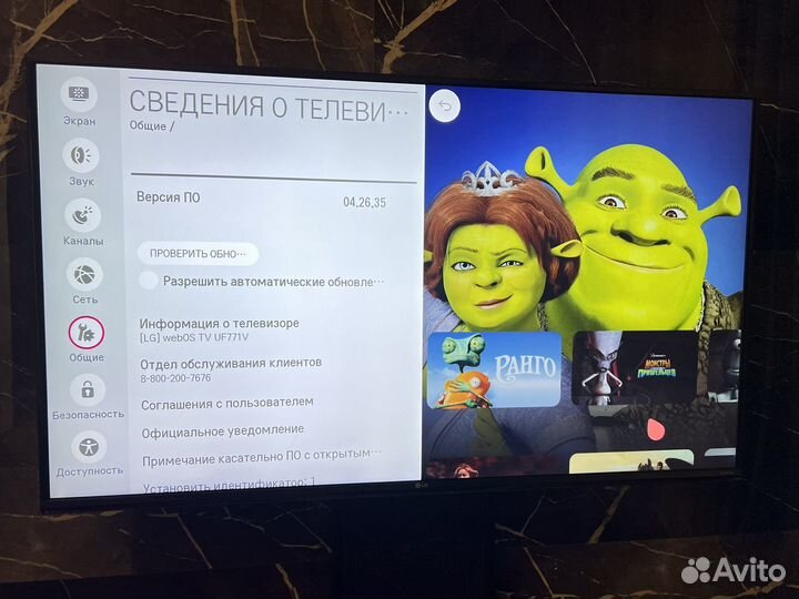 Телевизор lg 55 uf771v