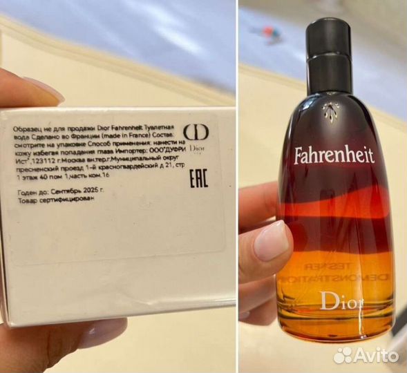 Dior fahrenheit оригинал 100 ml