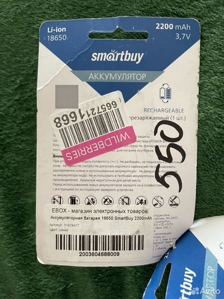 Аккумуляторная батарейка Smartbuy