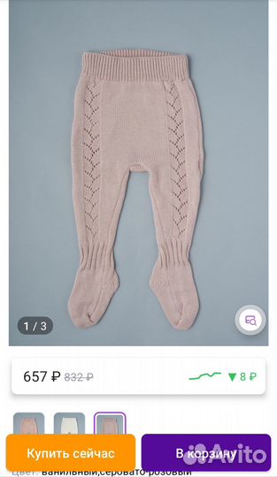 Детские ползунки