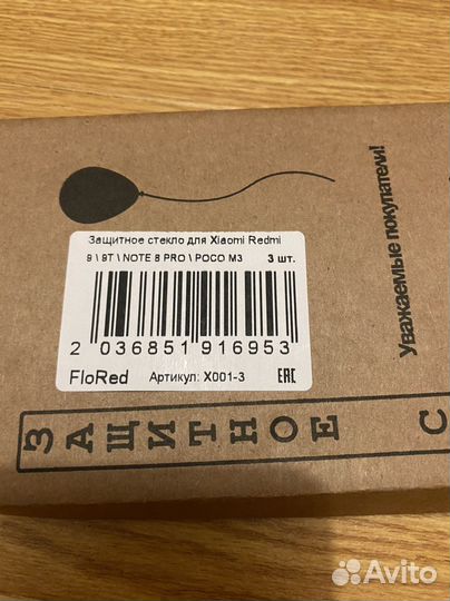 Защитное стекло на xiaomi redmi 9 9T