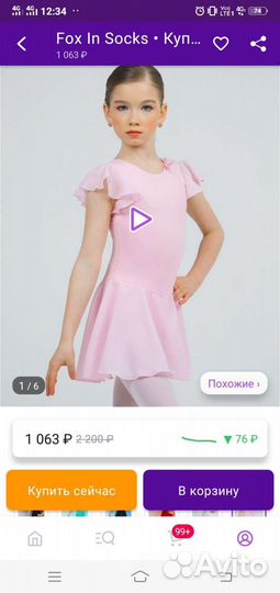 Купальник для гимнастики 116р и 122р