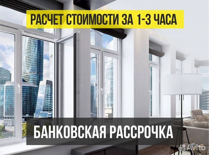 Окна пвх, пластиковые окна