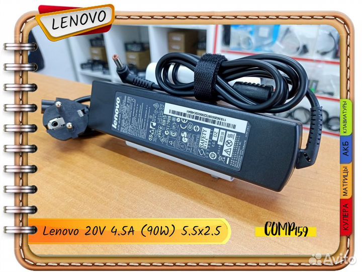 Новый блок питания Lenovo 20V 4.5A 90W 5.5x2.5mm