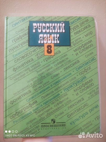 Учебники 8 класс