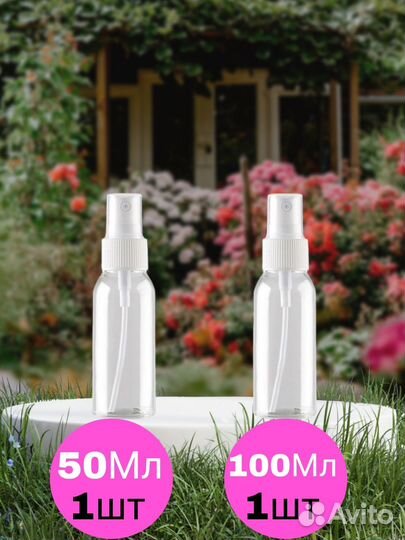 Флаконы с распылителем 50мл и 100мл