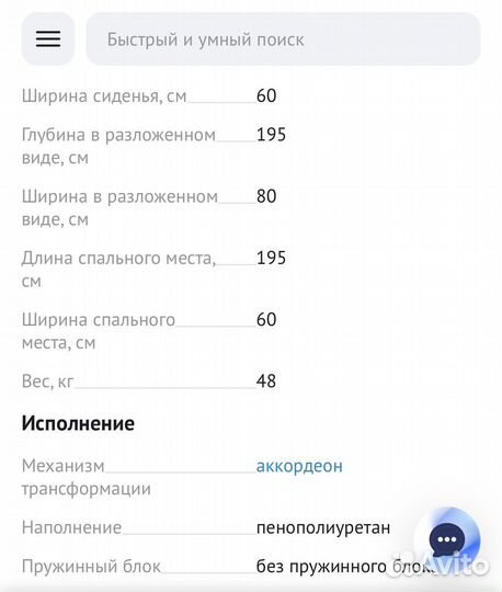 Кресло кровать