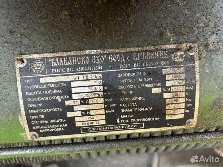 Тельфер электрический Расчёт на месте