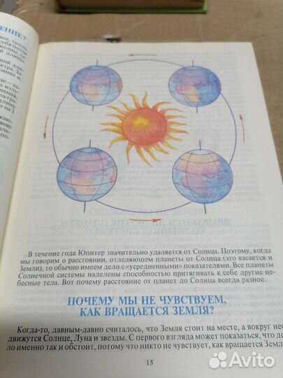 Скажи мне, почему