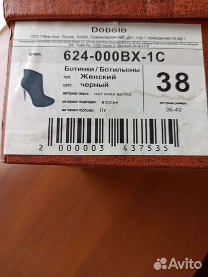 Ботильоны новые натуральная кожа велюр 38