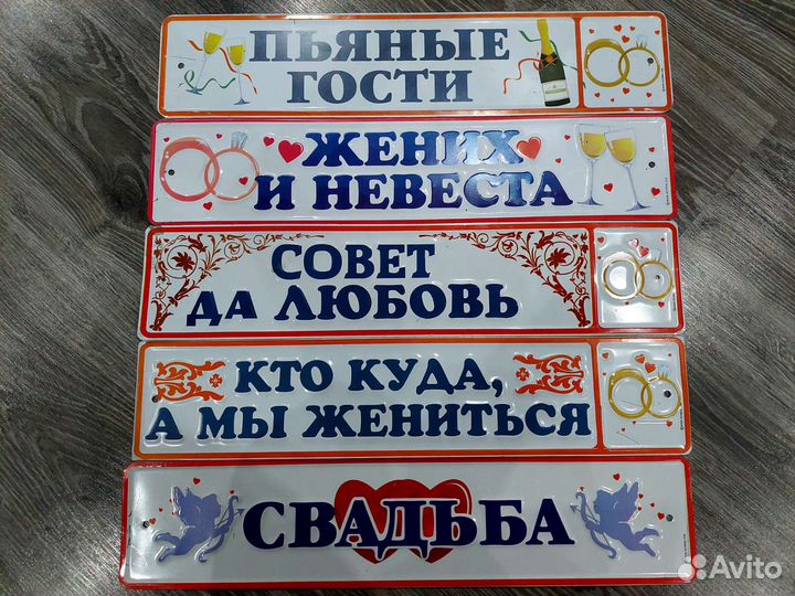 Номерной знак