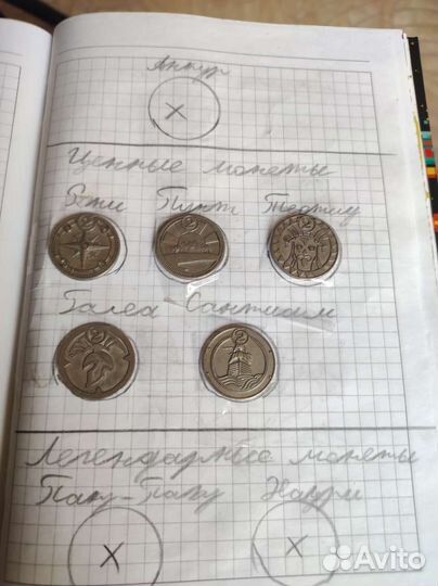 Коллекция монет пятерочка