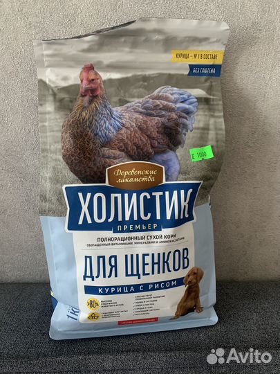 Корм для щенков