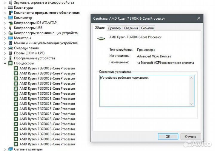 AMD Ryzen 7 3700x 8 ядер + MSI B450M PRO-VDH MAX
