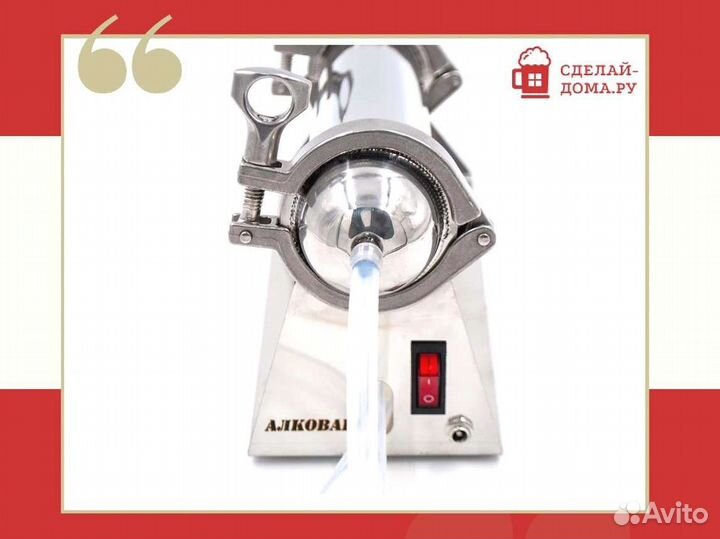 Фильтрующее устройство для углевания Алковар