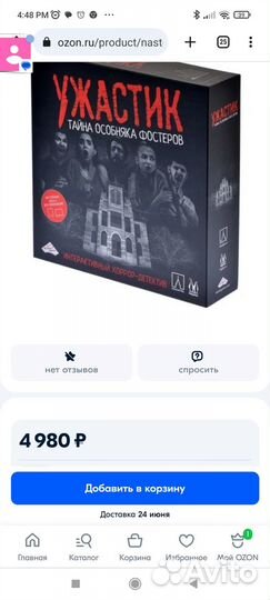 Игра-триллер на Хэллоуин: Тайна Особняка Фостеров