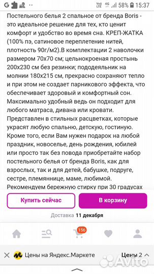 Комплекты постельного белья IKEA 1,5 (3шт)