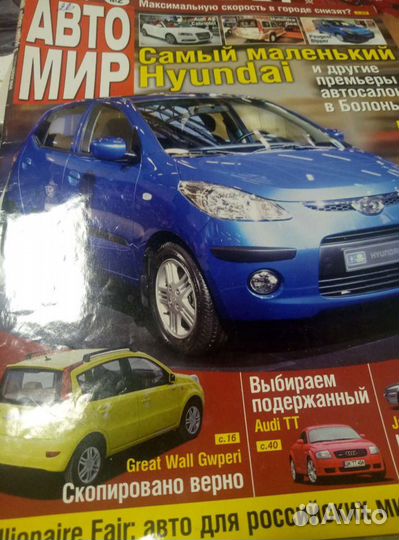 Журнал 