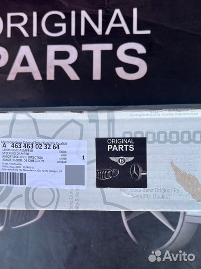 Амортизатор (демпфер) рулевого механизма mercedes