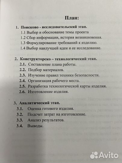 Доклады рефераты для школьников